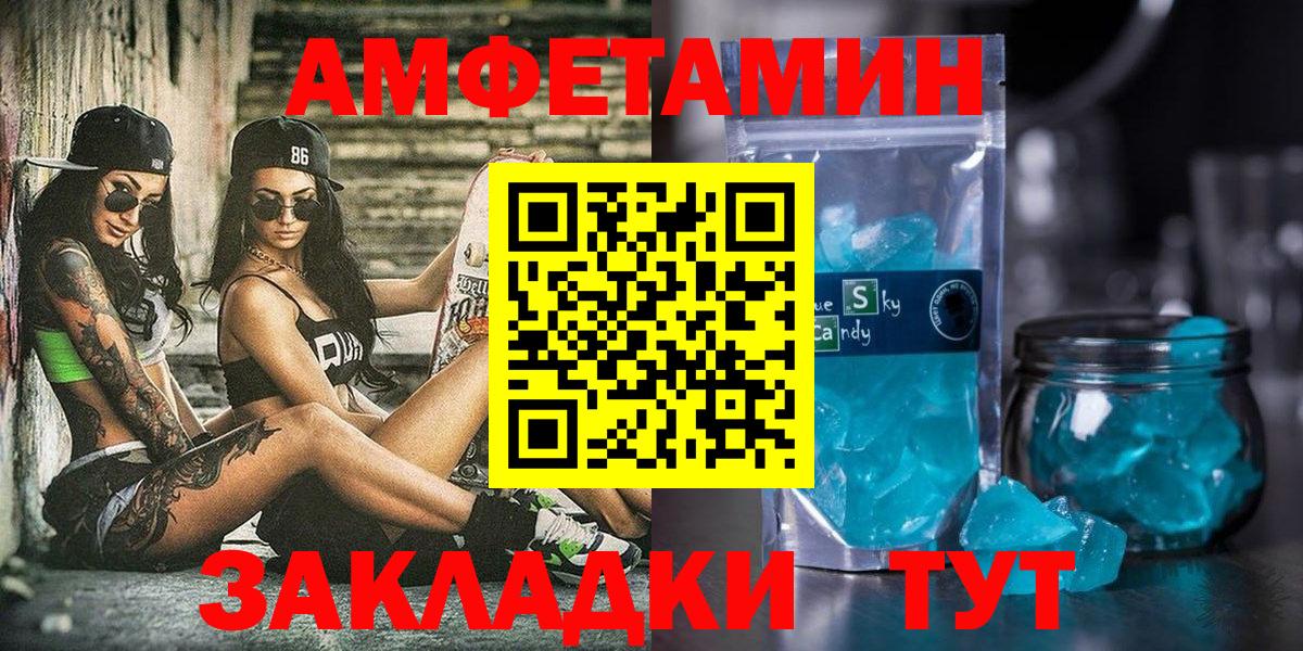 Amphetamine Premium  Вход с VPN  АМФЕТАМИН  Усинск 