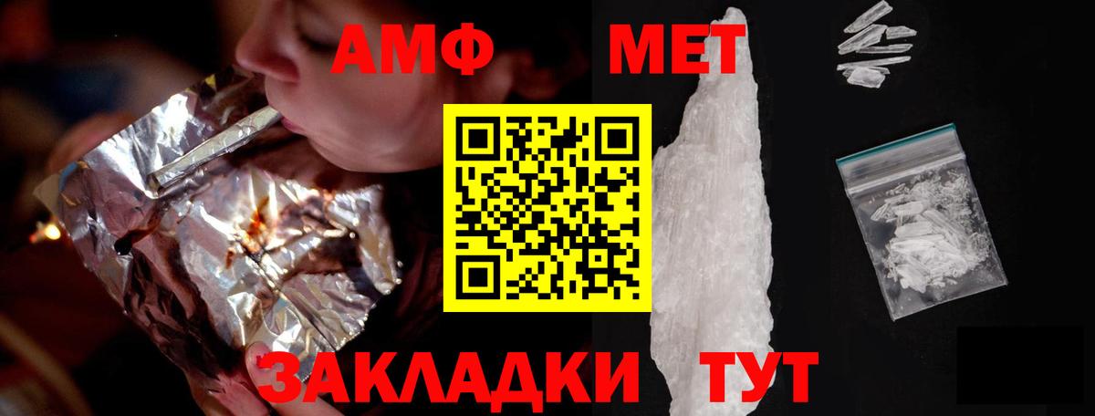 Amphetamine 98% Усинск