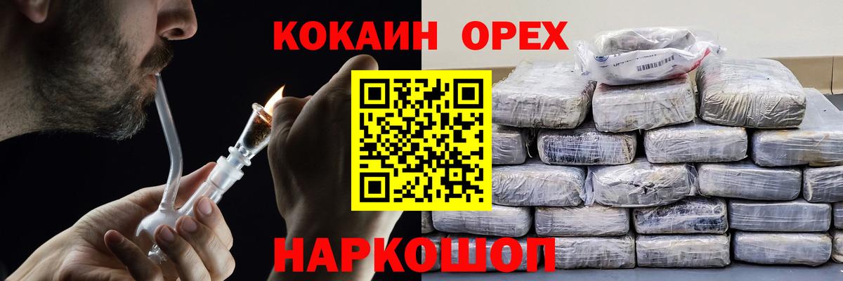 Кокаин Эквадор  Кокаин 99%  Усинск  Вход с VPN 