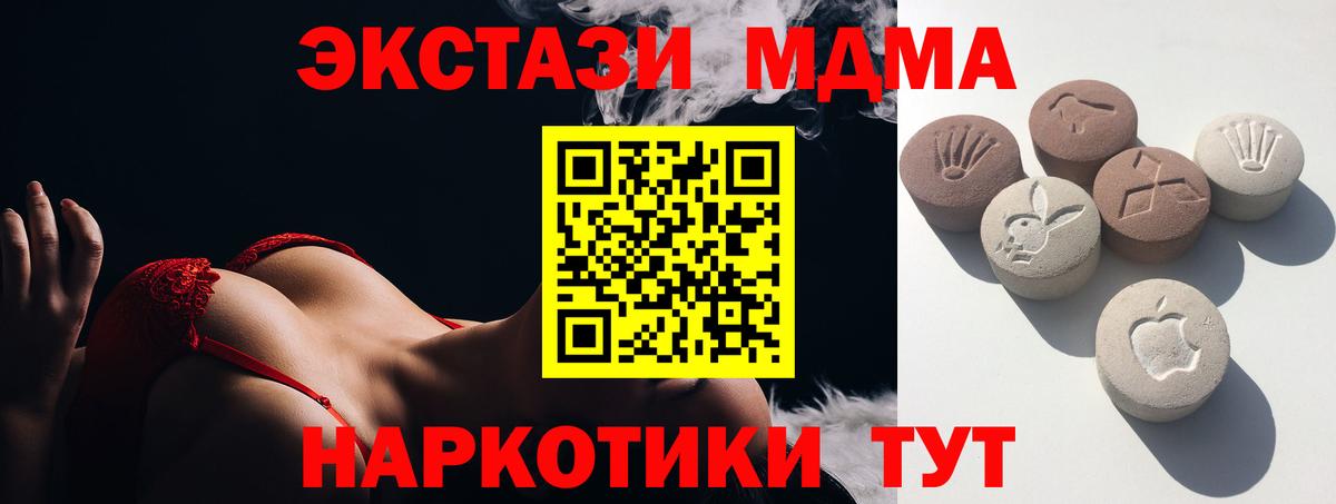 Ecstasy  Экстази 250 мг  Вход с VPN  Усинск  mega ссылка  ЭКСТАЗИ 99% 