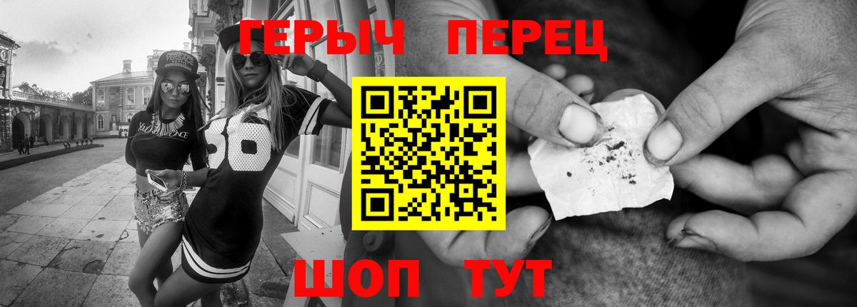 Героин  ГЕРОИН Heroin  Вход с VPN  Усинск 