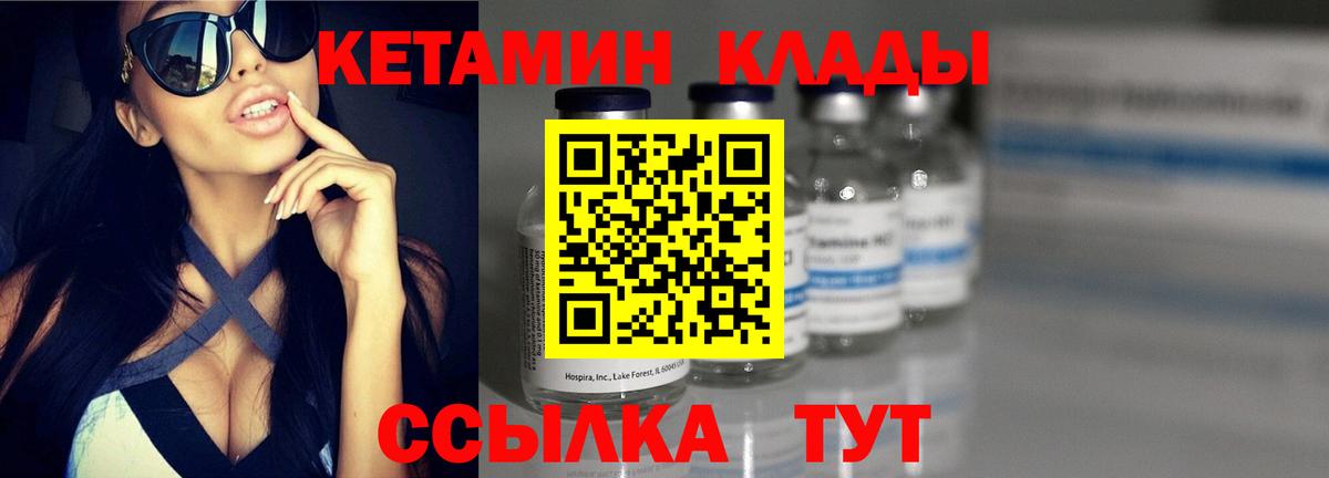 Кетамин ketamine  Вход с VPN  Усинск  Кетамин ketamine 