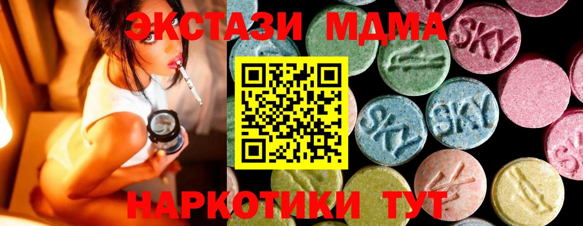 МДМА Molly  МДМА  МДМА Molly  Усинск  Вход с VPN 