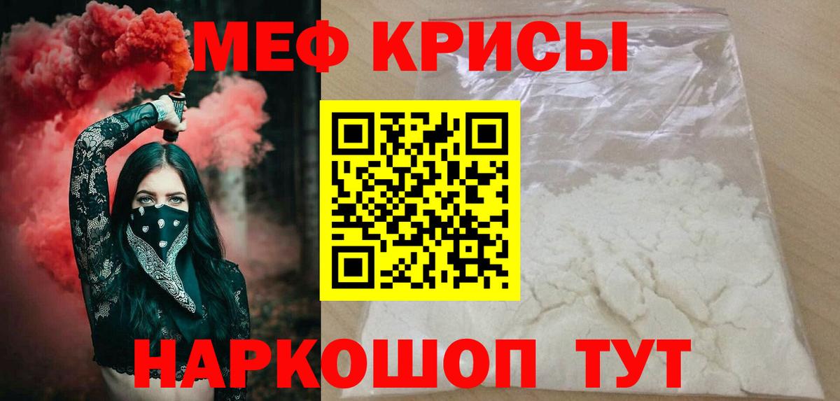 МЯУ-МЯУ mephedrone  МЕФ VHQ  Мефедрон  Вход с VPN  Мефедрон  Усинск 