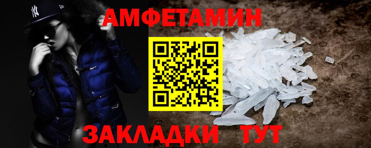 Первитин кристалл  Первитин кристалл  Вход с VPN  Усинск 