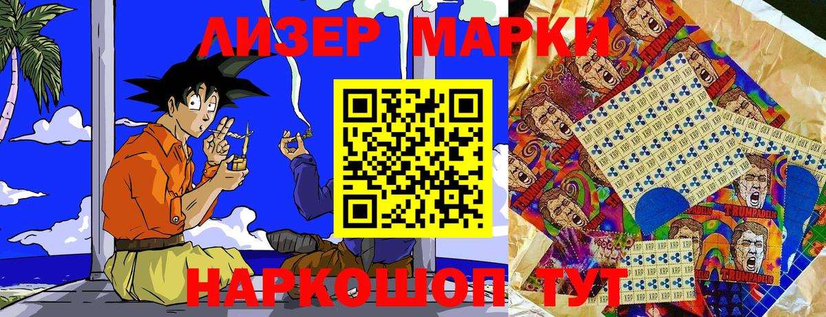 Наркотические марки 1,8мг  Наркотические марки 1,8мг  Вход с VPN  закладка  Усинск 