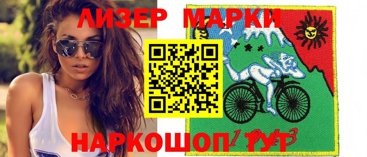 Марки 25I-NBOMe 1,8мг Усинск