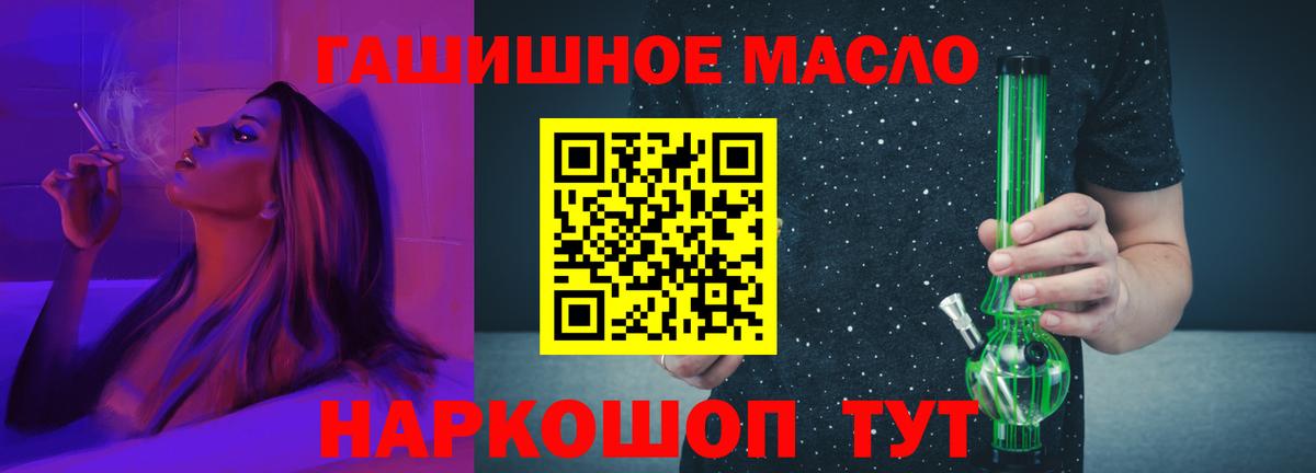 ТГК концентрат  Вход с VPN  Дистиллят ТГК THC oil  Усинск 
